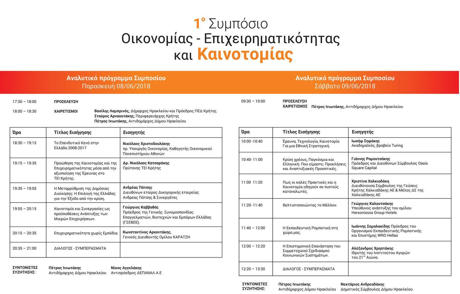 agenda-simposio-201806