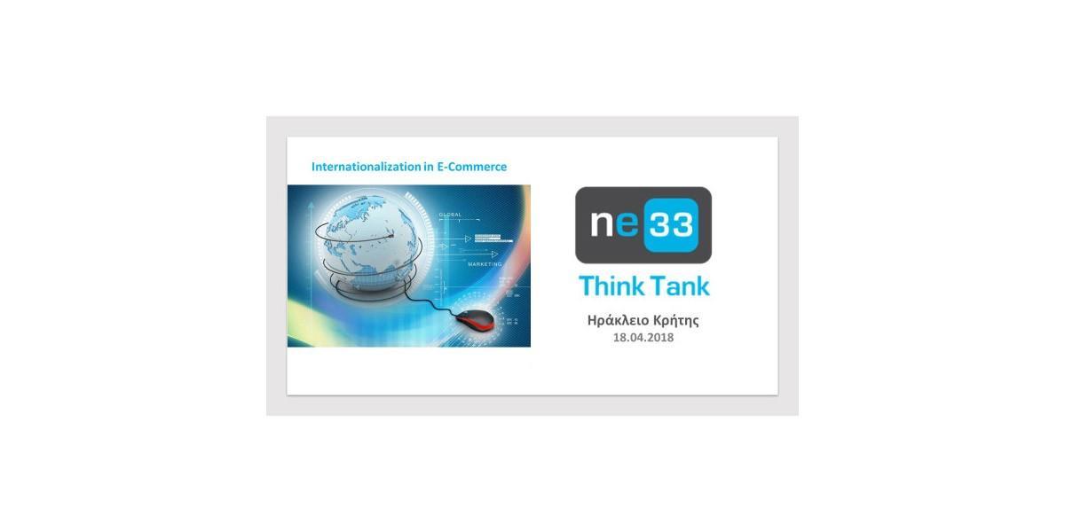 Νe33 ThinkTank - Heraklion 2018 | Heraklion Innovation Map