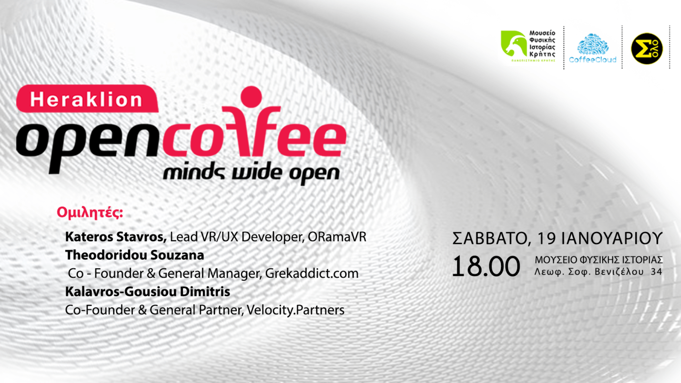 8th Open Coffee Heraklion | Heraklion Innovation Map