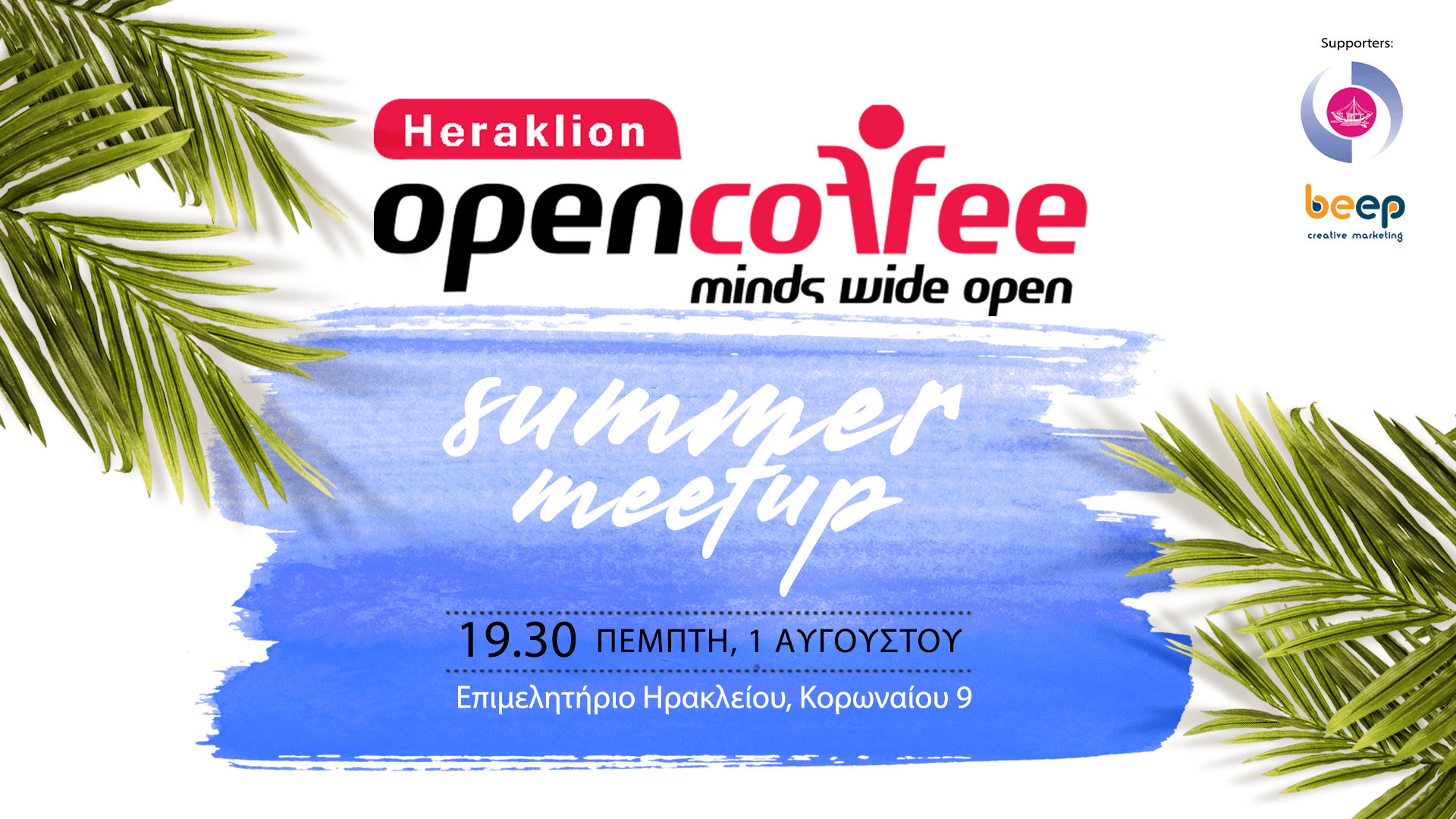 3rd Summer Open Coffee | Heraklion